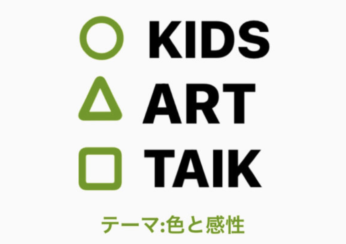KIDS ART TALK